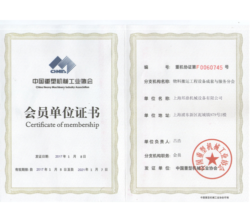 Member of Heavy Machinery